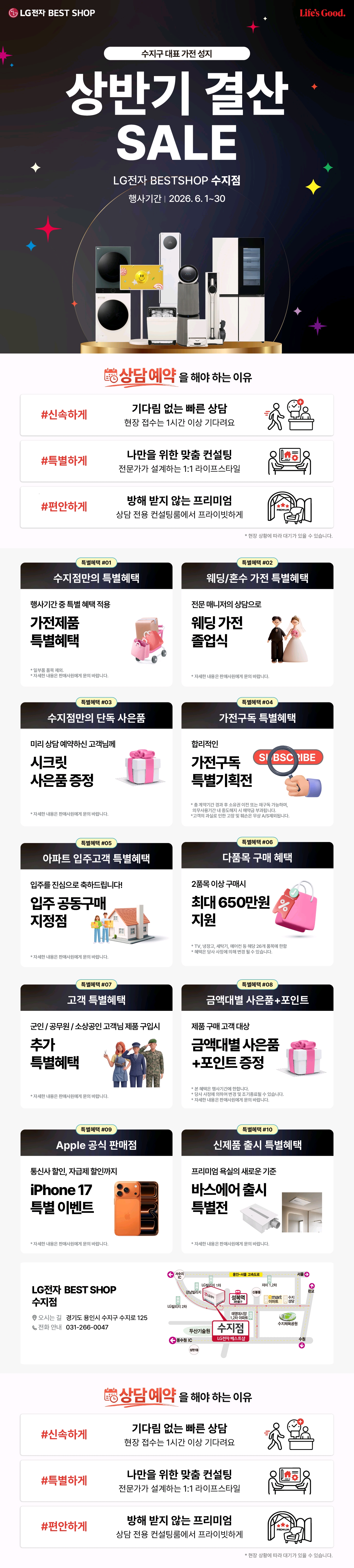 수지점✨상반기 결산 SALE